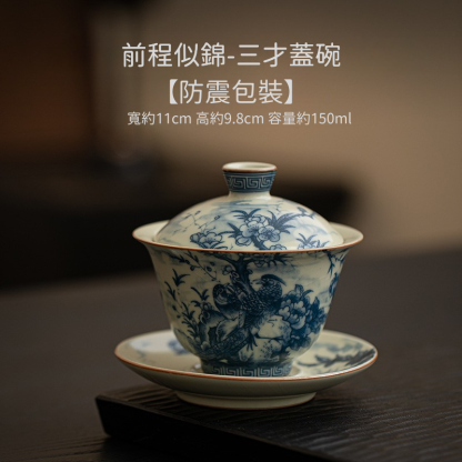 繁花汝窯三才蓋碗